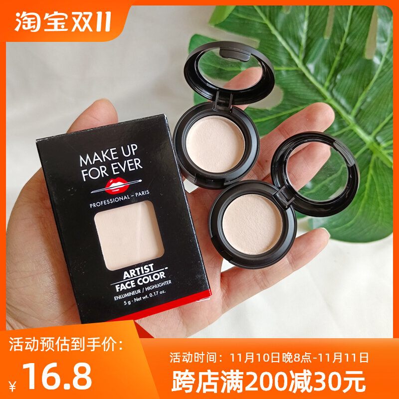 muf玫珂菲哑光高光小样makeupforever提亮泪沟法令纹h100分装试色_虎窝淘