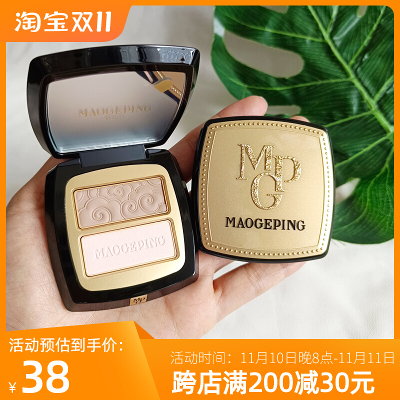 毛戈平双色鼻影小样光影立体阴影高光粉饼一体盘自然修容分装试色