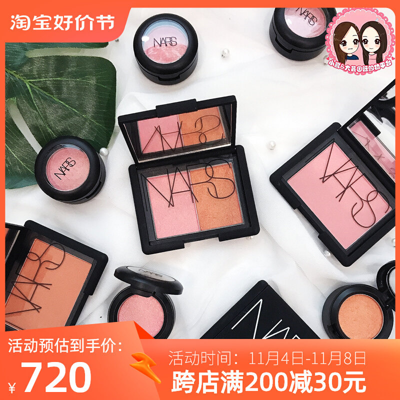 nars腮红小样泰姬陵高光修容盘高潮深喉胭脂双色拼盘纳斯分装试色怎么看?
