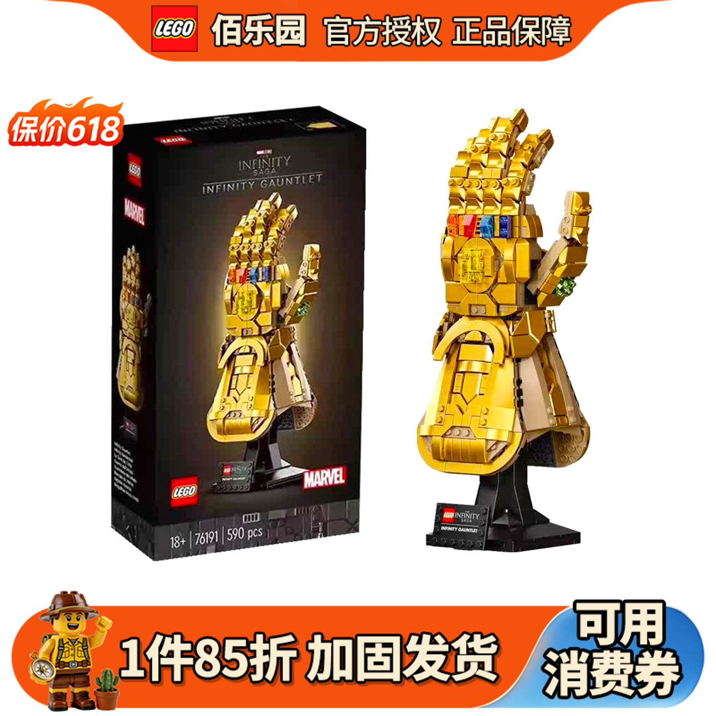 LEGO乐高76191灭霸手套漫威系列钢铁侠男孩拼装积木儿童益智玩具