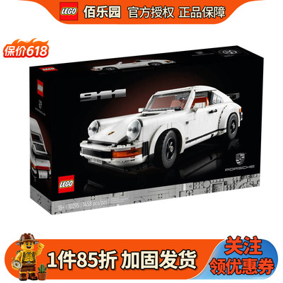 乐高10295保时捷911积木玩具礼物