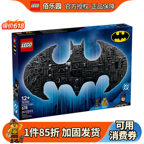 乐高76330蝙蝠侠标志DC拼装积木
