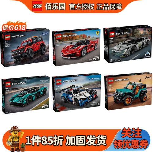 乐高机械组42212/42213/42214拼装积木42215/42226玩具男孩42227