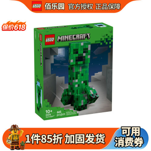 乐高我的世界系列21276苦力怕