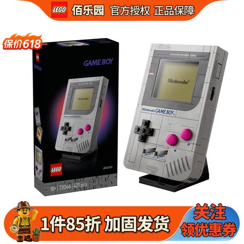 乐高超级马力欧72046游戏机积木