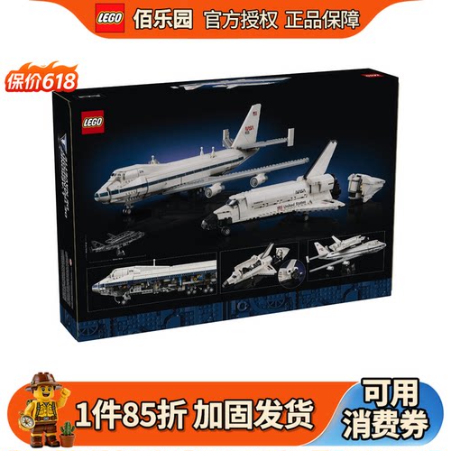 乐高10360波音747航天飞机运输机