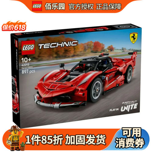 乐高机械组42212法拉利
