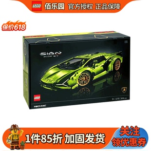 乐高机械组赛车42115兰博基尼跑车男孩儿童益智拼装积木玩具礼物