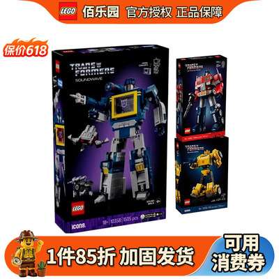 乐高10358变形金刚声波霸天虎