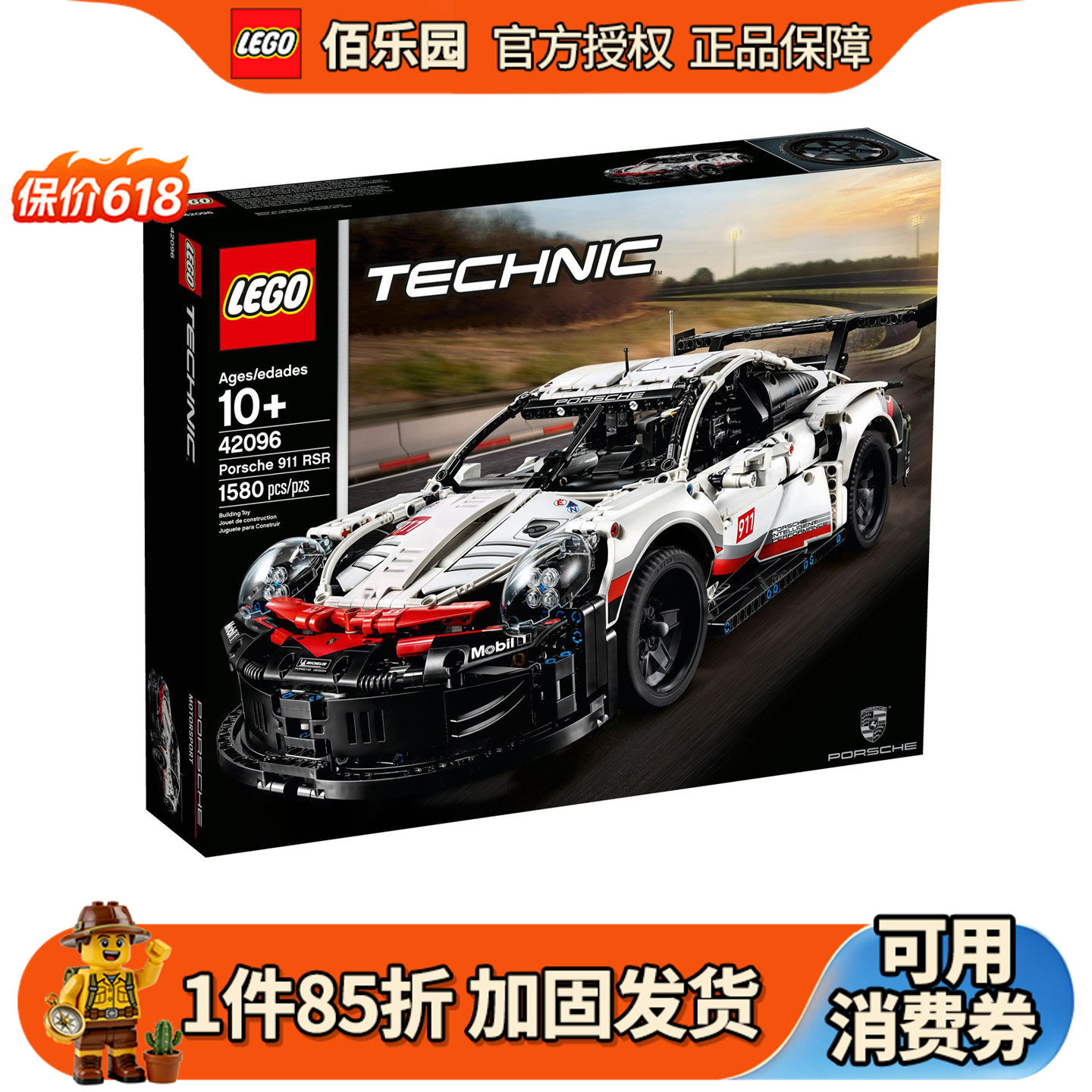 LEGO乐高42096保时捷911科技机械男孩赛车汽车益智积木儿童玩具