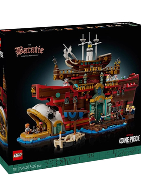 LEGO乐高75640巴拉蒂海上餐厅海贼王儿童拼装积木玩具2025年新款