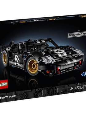 乐高42223福特GT40 MKII赛车机械组儿童玩具男孩益智积木新款拼装