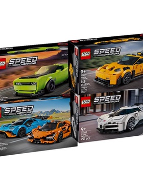 乐高77238保时捷SPEED跑车77239/77240布加迪77237儿童拼装积木