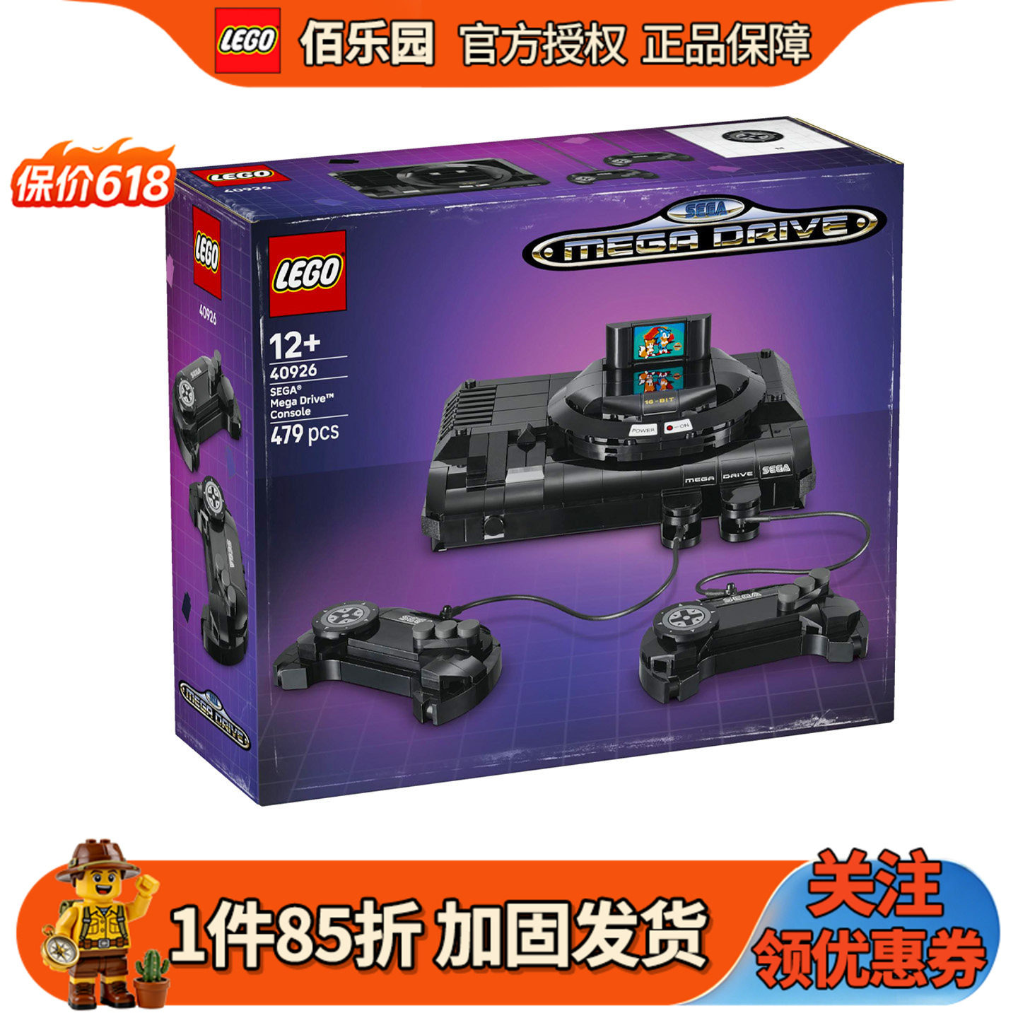 乐高40926刺猬索尼克SEGA&reg; Mega Drive&trade; 游戏机积木玩具男孩