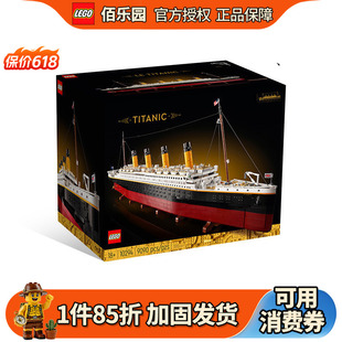 LEGO乐高10294泰坦尼克号电影模型儿童益智玩具拼装积木高难度男