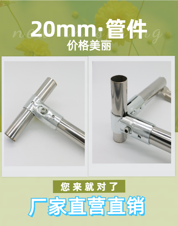 20mm 4分管扣件镀锌管卡扣圆管不锈钢管连接件紧固件大棚配件暖棚