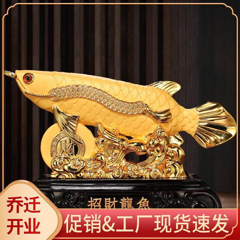 招财金龙鱼摆件聚财客厅电视柜酒柜摆放工艺品办公室店铺开业礼品,畜牧/养殖物资,畜牧/养殖器械,淘宝优惠券,粉丝福利购,淘宝优惠卷