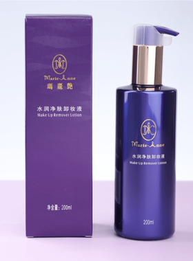 玛丽艳水润净肤卸妆液