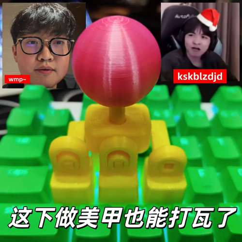 做美甲打瓦键盘摇杆wasd