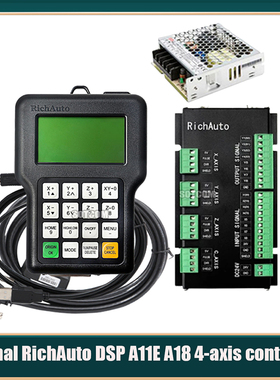 原装Richauto DSP A18 CNC控制器4轴运动控制系统配送75W24VDC