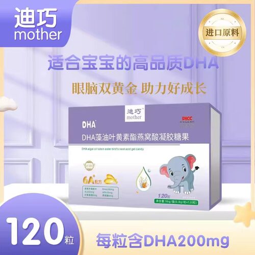 DHA藻油核桃油宝宝补脑护眼