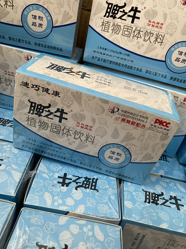 6盒)脾之牛山楂鸡内金调理脾胃改善挑食积食口气重质量保证 - 封面