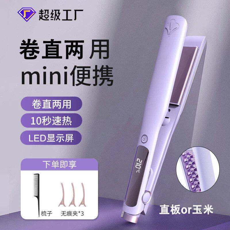 夹板直卷直陶瓷学生女内扣发器电气石直发两用卷发棒负离子夹