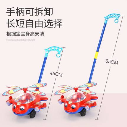 飞机玩具防侧翻儿童多功能手推助手柄可拆卸宝宝伸缩学步车学走路