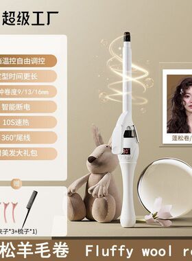 烫发9mm卷发棒器小卷卷超细烫发羊毛m1发不伤3m泡面持久卷泰迪