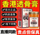 香港大药房香港透骨膏官方旗舰店正品 外用涂抹老虎膏九龙大药房FC