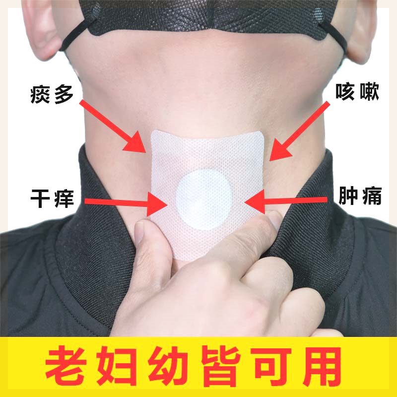 支气管咳喘贴大人小孩老是咳喘嗓子干咳干痒胸闷哮喘止咳平喘贴