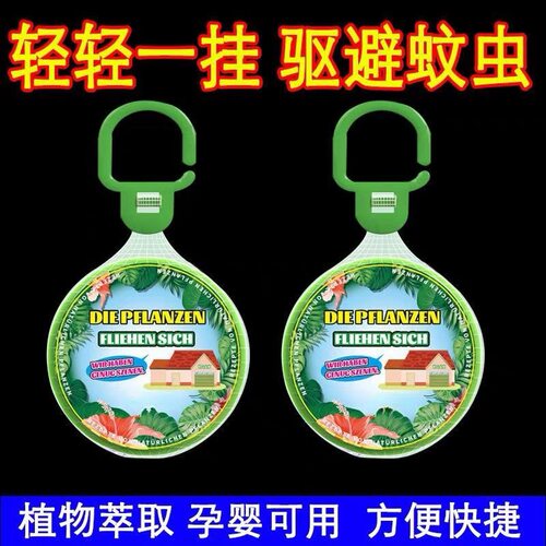 德国强效驱蚊挂件室内驱神器苍蝇蟑螂香薰防虫凝胶驱赶害虫