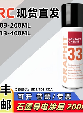 德国康泰GRAPHIT33干性石墨润滑剂导电漆涂层电缆修复黑色速干膜