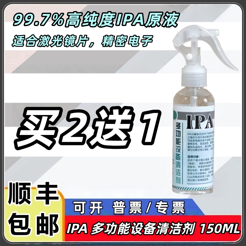 清洁剂班锐达镜头相机显微镜