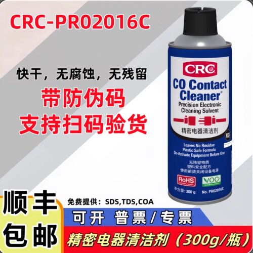 美国CRC电子清洁剂快干无残留