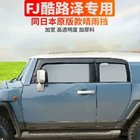 Посвящен FJ Cool Road Rain Block Toyota FJ Круйзер Окно Rainbrow -eyebrow