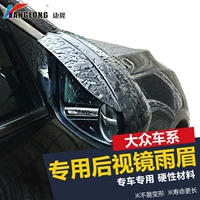 Volkswagen sagitar polo polo lang lang xingxin santana lingdu после обзора зеркальный дождь дождь