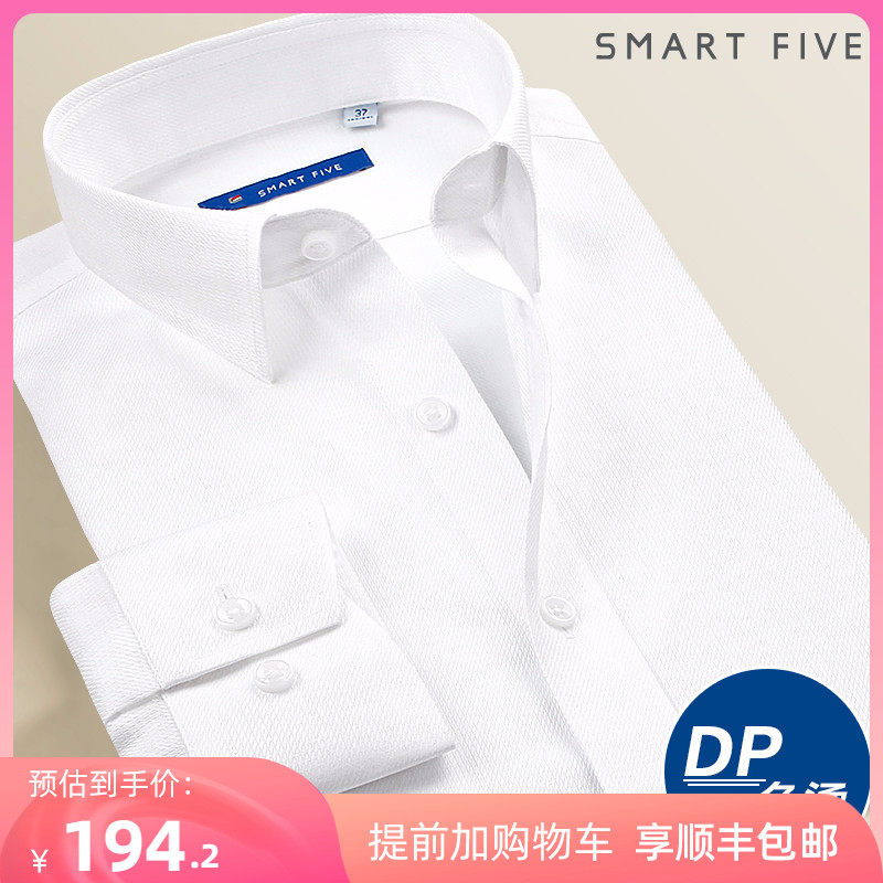 SmartFive DP免烫白衬衫男长袖绅士正装纯棉抗皱商务纯色衬衣修身|ruв категории Мужская одежда, рубашка - от Buy2taobao.com для оказания профессиональной услуги покупки агента Taobao