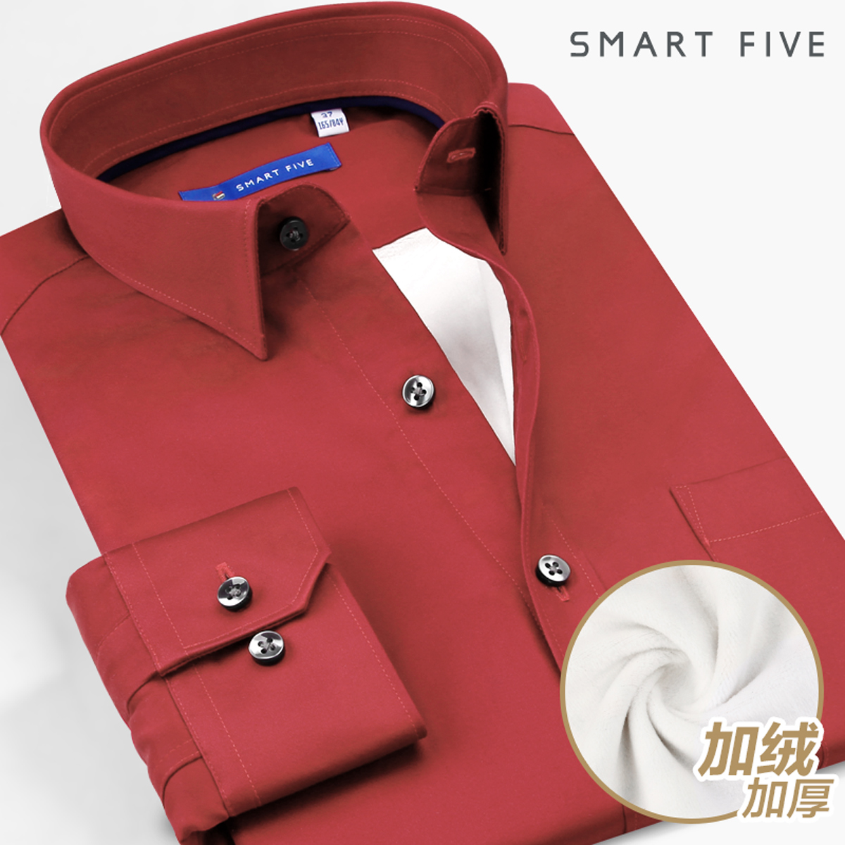 丝光棉商务正装双层保暖加绒加厚