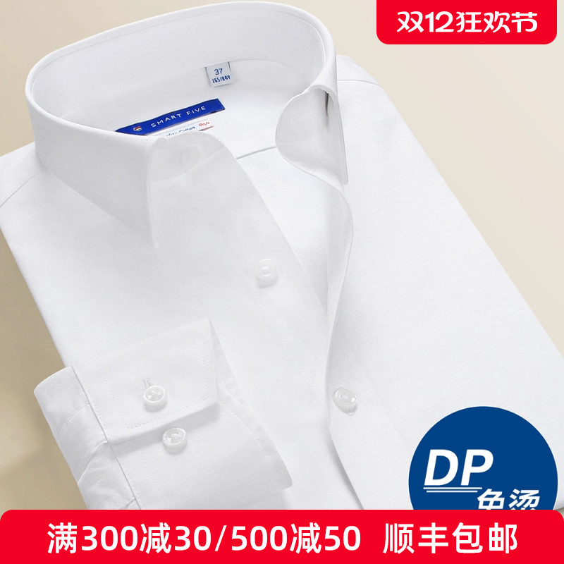 成衣免烫正装高级感方领白衬衫