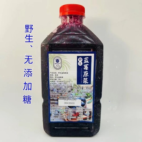 塔哈尔河蓝莓原浆无添加送分装袋