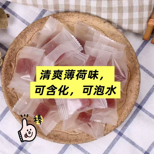 新货特产糖果薄荷味蜂蜜