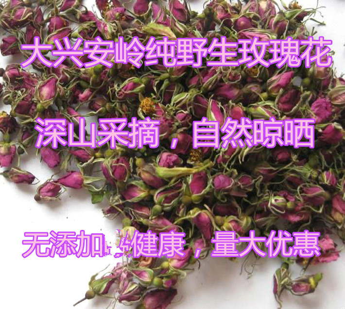 大兴安岭野生无硫小玫瑰花茶东北刺玫果花干货花苞茶新货50g