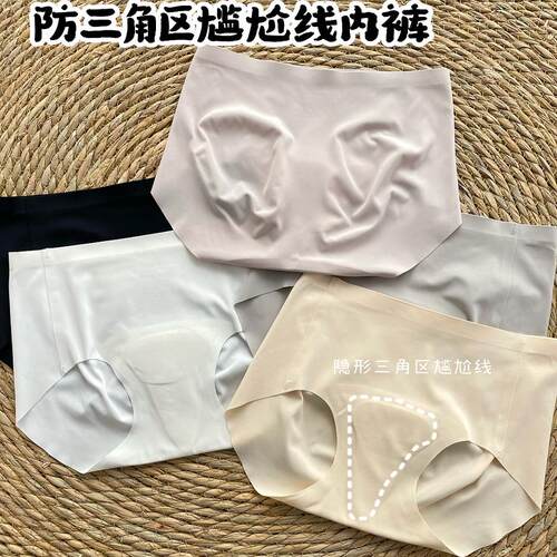 冰丝内裤女士瑜伽运动健身三角裤808