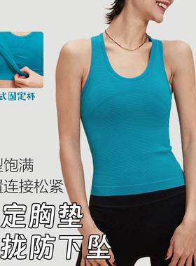 修身显瘦带胸垫防震美背健身运动瑜伽背心A03