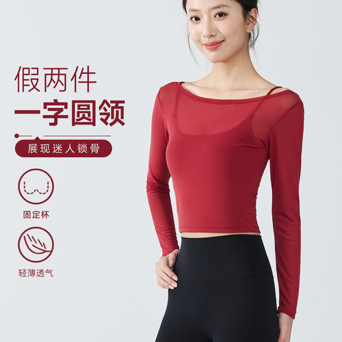 假两件网纱薄款瑜伽服上衣速干透气带胸垫普拉提运动上衣1751