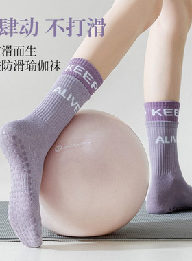 防滑硅胶女中筒袜运动袜室内健身跳操透气瑜伽袜子1577