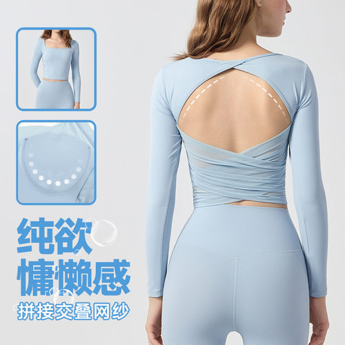网纱拼接带胸垫跑步运动长袖T恤镂空美背瑜伽服上衣1592