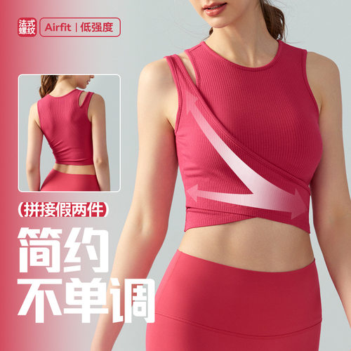 春夏拼接假两件瑜伽背心一体式纯色无袖健身上衣女438