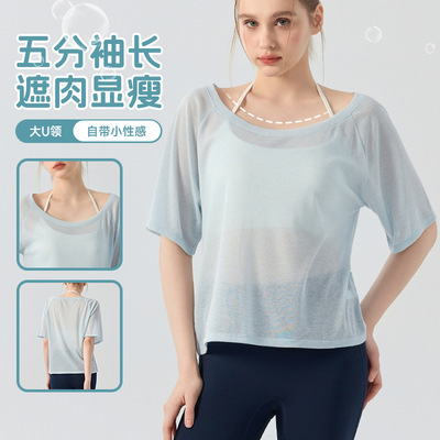 薄款透气休闲运动t恤短款圆领百搭普拉提训练瑜伽罩衫1732